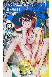 マギ (37) (少年サンデーコミックス) | 大高 忍 |本 | 通販 | Amazon